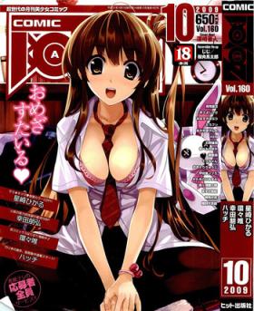 COMIC AUN 2009-10 Vol. 160