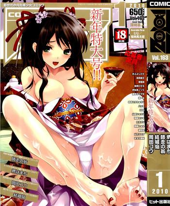 Lolicon COMIC AUN 2010-01 Vol. 163 Reluctant
