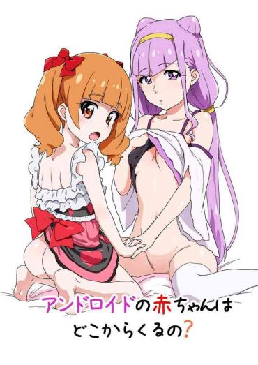 Couple Fucking Android No Aka-chan Wa Doko Kara Kuruno?- Hugtto Precure Hentai Pretty