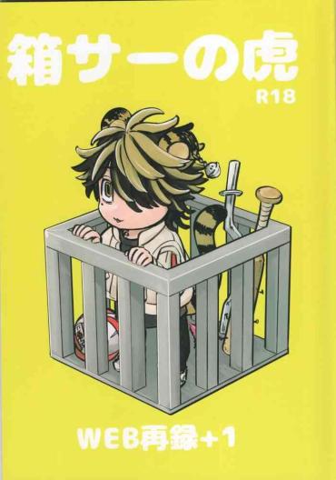 Horny Caged Tiger ( Fugusashi)] [Box (garden) Circle ] (Tokyo Revengers) Tokyo Revengers XVicious