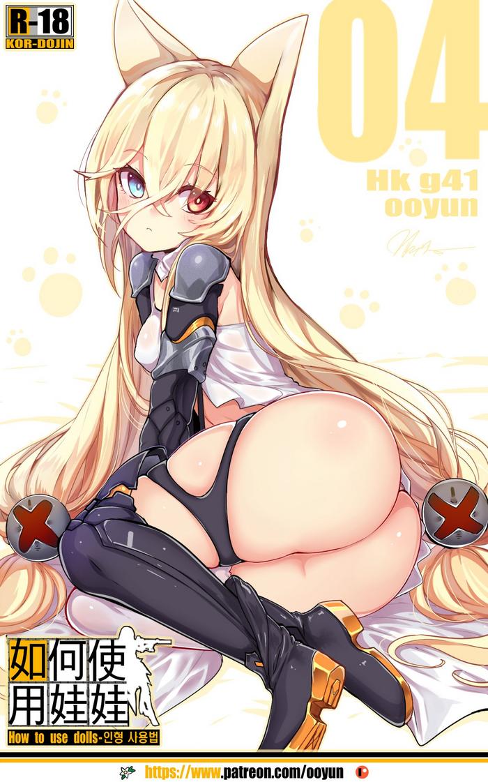 Natural Boobs How to Use Dolls 04 - Girls frontline Porno 18