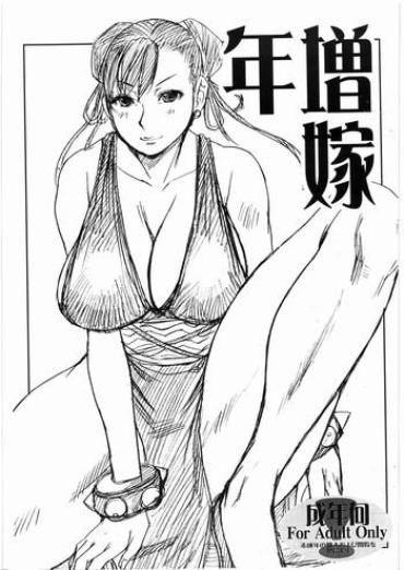 Reverse Cowgirl Toshima Yome- Street Fighter Hentai Sex Party