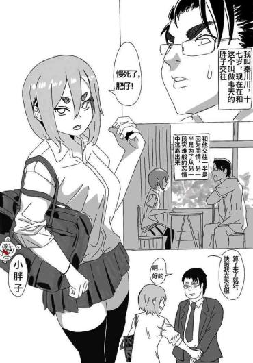 Mms 恶堕少女秦川川 Chile