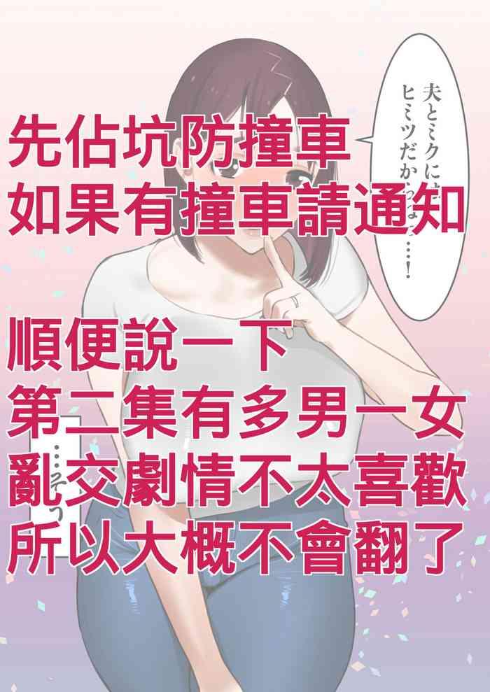 Closeup Tensei Shitara Galge no Shujinkou ni Natteita node Heroine no Haha o Kouryaku Shimasu Gay Massage