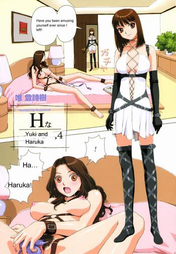 Spy Cam H Yuki and Haruka Petite Teenager