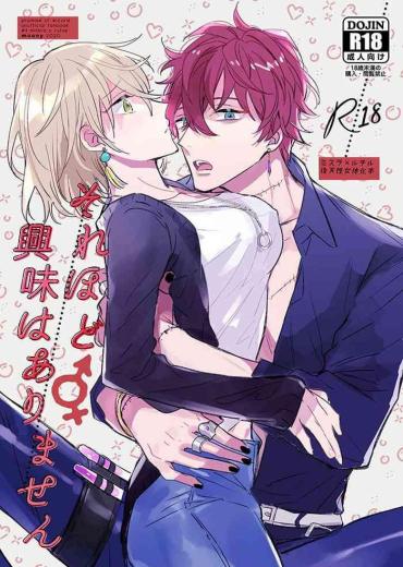 Private Sorehodo Kyoumi Wa Arimasen Mahoutsukai No Yakusoku | Promise Of Wizard Office