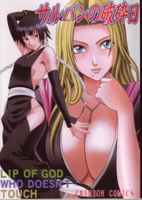 Erotica Saruban no Hasai Nichi - Bleach Gym