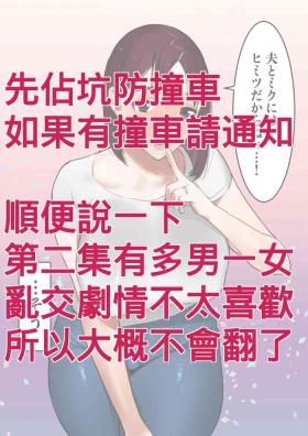 T Girl Tensei Shitara Galge no Shujinkou ni Natteita node Heroine no Haha o Kouryaku Shimasu - Original Milf Porn
