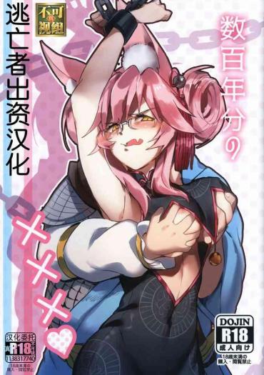 Fuck 数百年分の××× Fate Grand Order Interracial Hardcore