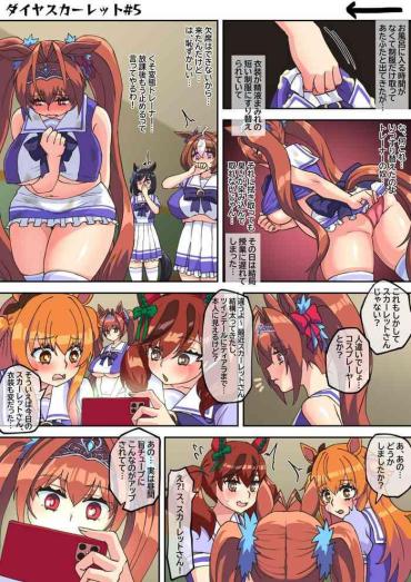 Celebrity Sex Scene DiaScarlet05_08 uma_musume- Uma musume pretty derby hentai Bath