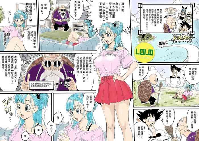 Doggy Bull○✕ Turtle Sen○ last - Dragon ball Enema