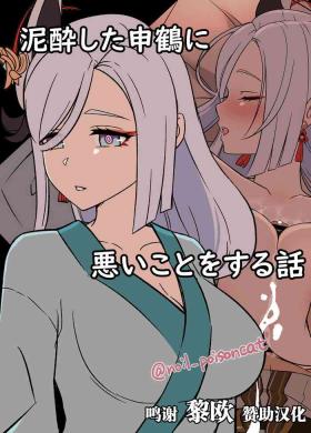 Petite Teen deisui shita shenhe ni warui koto o suru hanashi - Genshin impact Eat