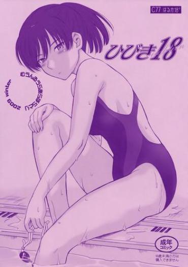 Piercing Hibiki 18- Amagami hentai Aunt
