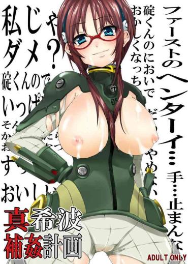People Having Sex Makinami Hokan Keikaku Neon Genesis Evangelion Kitchen