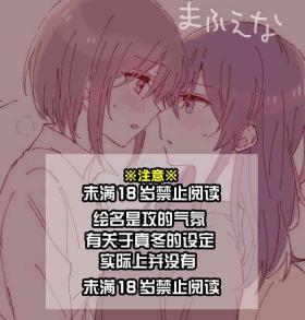 Cum On Pussy 攻气满满的绘名 Throatfuck