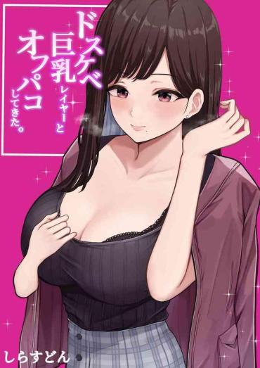 Wankz Dosukebe Kyonyuu Layer To Off-Pako Shite Kita. Original BazooCam