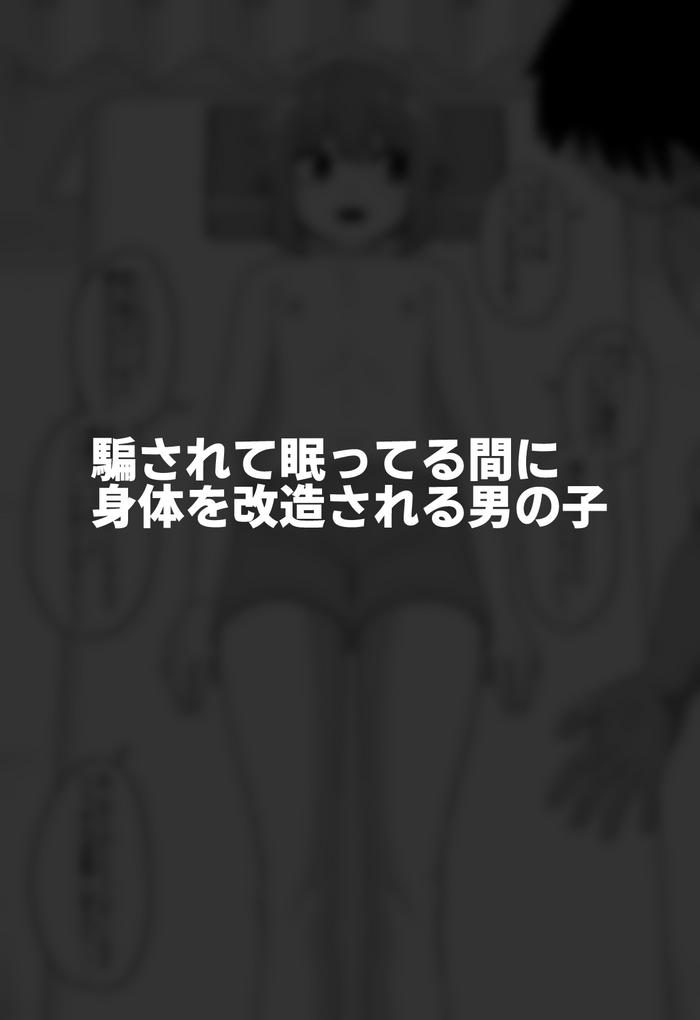 Oriental Hidoimeniau Otokonokotachi vol.3 - Original Tranny Porn