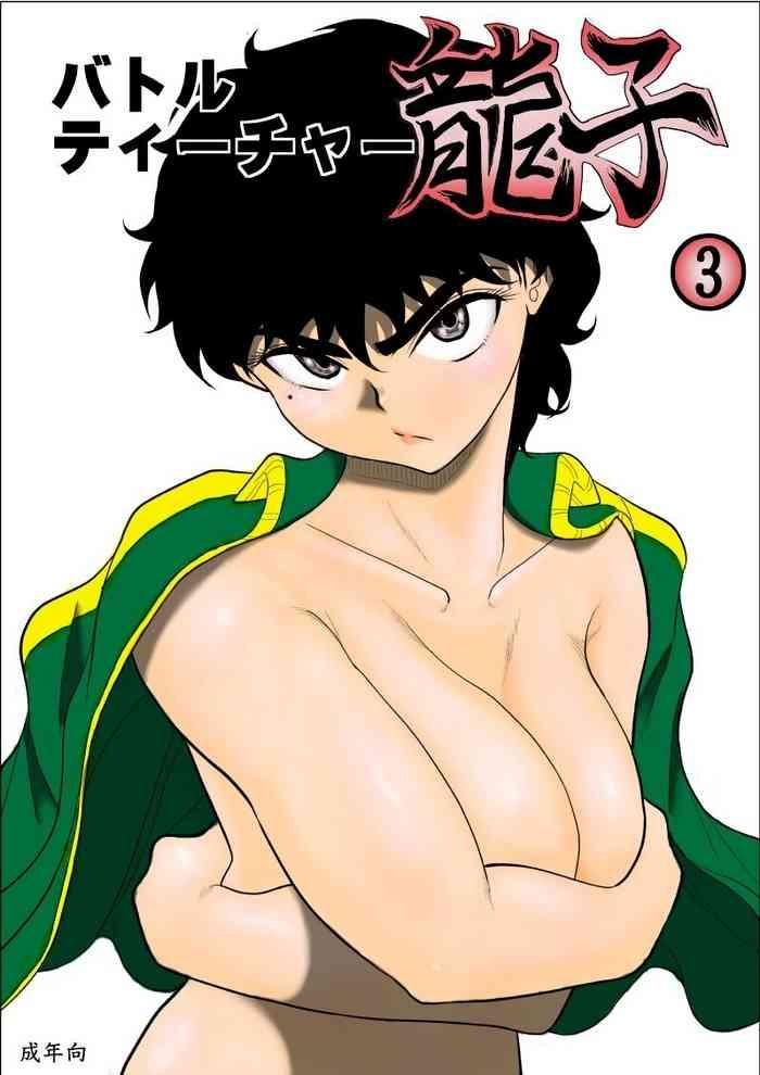Teen Battle Teacher Tatsuko 3 - Original Jock
