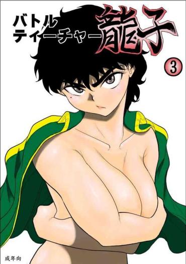 GigPorno Battle Teacher Tatsuko 3 Original Big Ass