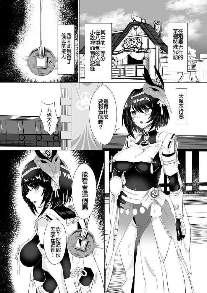 Toilet Kujou Sara to Saimin Ecchi suru Manga - Genshin impact Ball Sucking