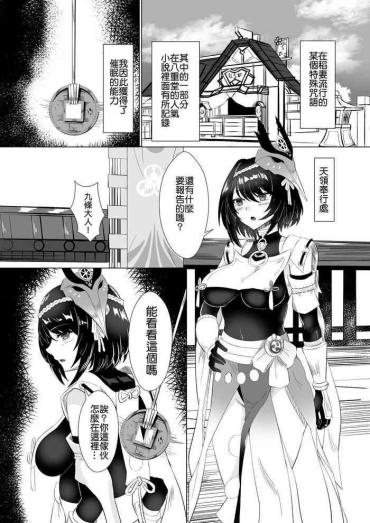 Mistress Kujou Sara To Saimin Ecchi Suru Manga- Genshin Impact Hentai Cum In Mouth