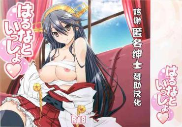 Gay Bukkakeboy Haruna To Issho Kantai Collection Blow Job