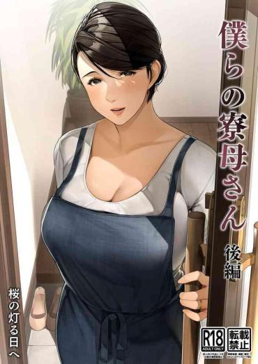Free Fuck [Sakura No Tomoru Hi E] Bokura No Ryoubo-san - Kouhen [Chinese]- Original Hentai Fantasy Massage