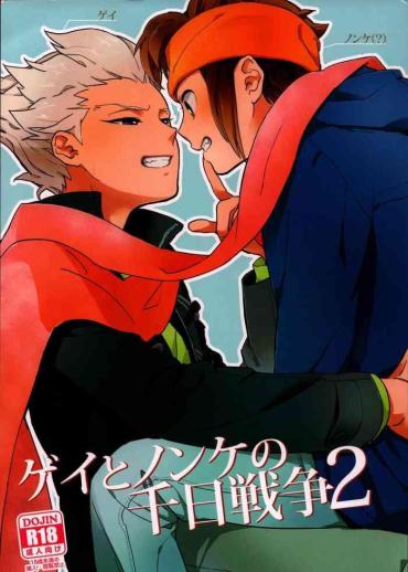 Double Gay To Nonke No Sennichi Sensou 2 Inazuma Eleven Amazing