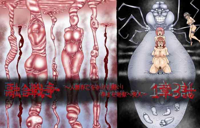 Real Amateur Porn [SHU NAKAYAMA] FUSION WARS ~ TO SAVE THE MANKIND! DIVE INTO THE PREGNANCY HELL ~ chapter 1, section 3. Hairy Pussy