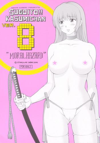 Rubbing Sugoiyo!! Kasumi-chan 8 Moral Hazard - Dead or alive European Porn