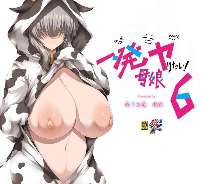 Amatoriale Ippatsu Yaritai! Oyako 6 - Uzaki chan wa asobitai Sexcam