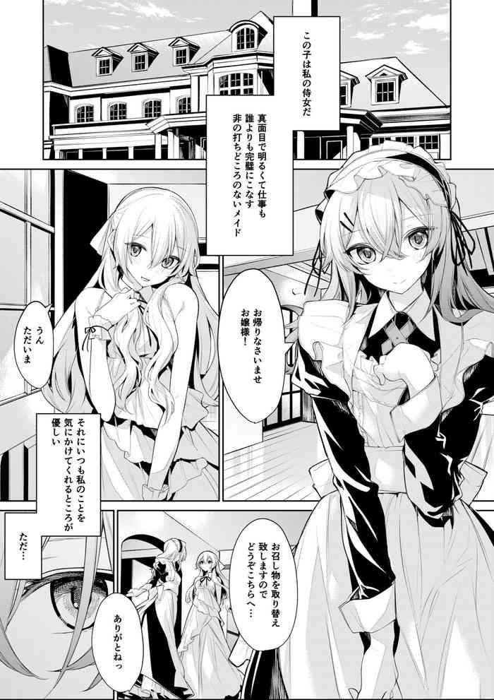Cheat [Zanka] Ojou-sama to Chotto Shinpaishou na Maid-san Skirt