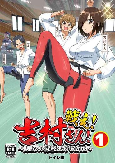 Oiled Tatakae! Yoshimura-san! 1  Doggie Style Porn