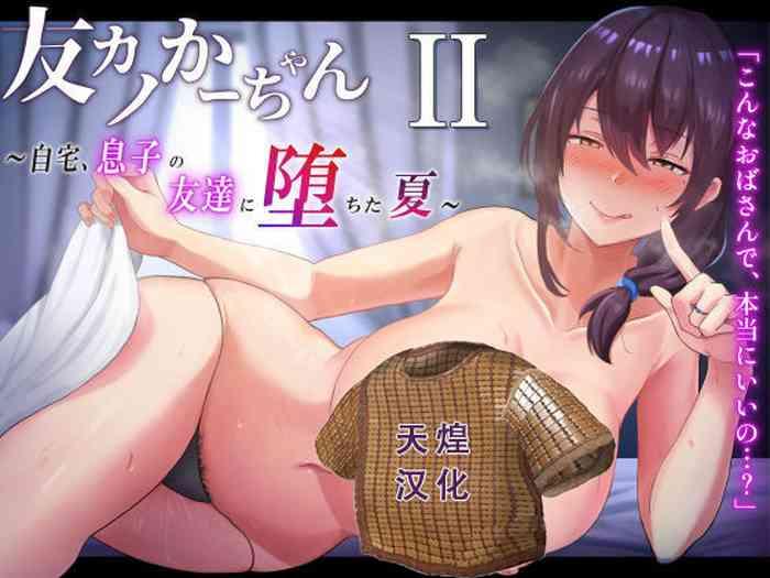 Fuck Me Hard TomoKano Kaa-chan II - Original Butt Sex