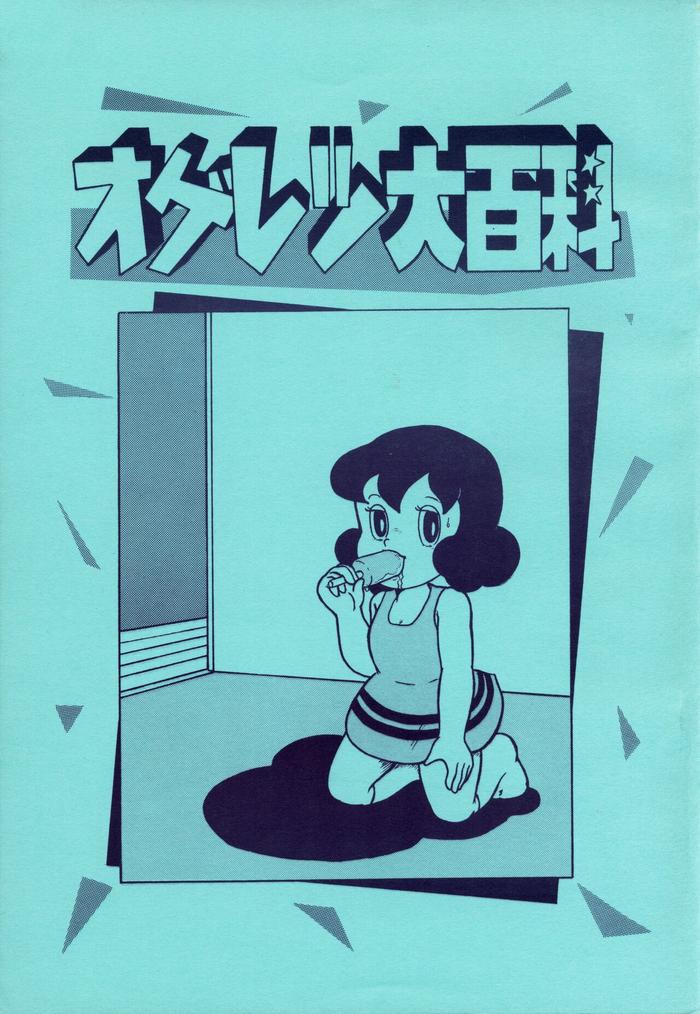 Rough Fucking Ogeretsu Daihyakka - Doraemon Esper mami Perman Kiteretsu daihyakka Free Amatuer Porn