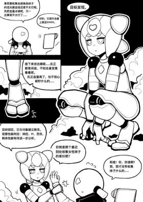 Tetona 冰冰子（澄澈之冰）2月赞助漫画 Fitness