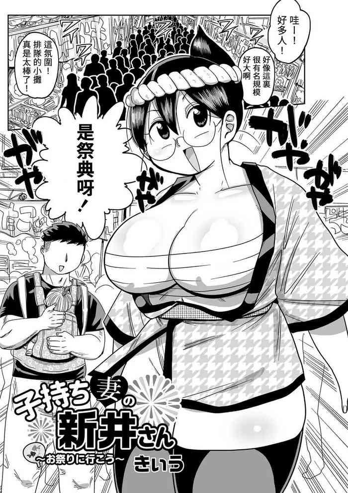 Hot Women Having Sex Komochi tsuma no Arai-san 〜 Omatsuri ni Ikou 〜 Bhabhi