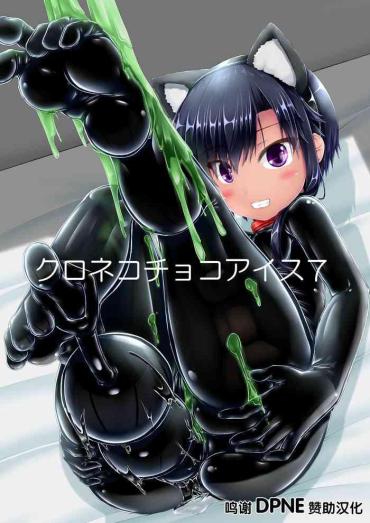 Rough Fucking Kuroneko Choco Ice 7 Original UpForIt