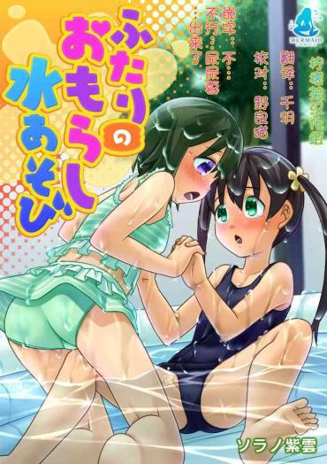 Skype Futari No  Omorashi Mizu Asobi  Freeporn
