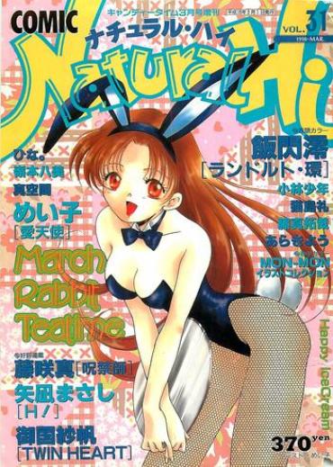 Huge Ass COMIC Natural High Vol.31 1998-03 Gays