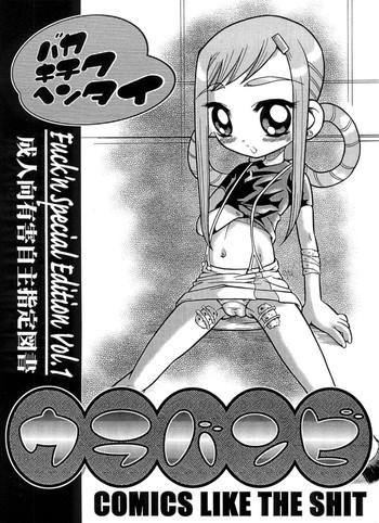 Punished Urabambi Special Edition Vol. 1 - Ojamajo doremi Twinks