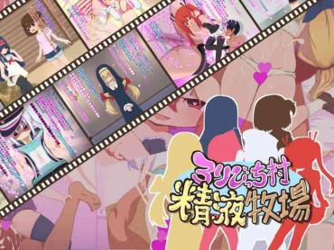 Porn Star loli bitch mura seieki bokujou Piroca