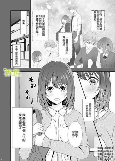 Casal Hajimete Doushi Toys