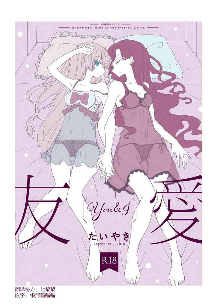 Sex Toy Yuuai - Aikatsu Female