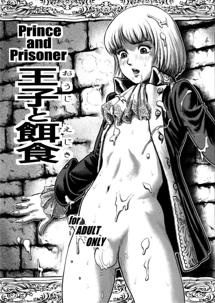 Stepfather Ouji to Ejiki | Prince and Prisoner - Original Hot Girls Fucking