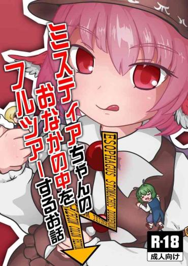 Fuck My Pussy Mystia-chan No Onaka No Naka O Full Tour Suru Ohanashi Touhou Project Gritona