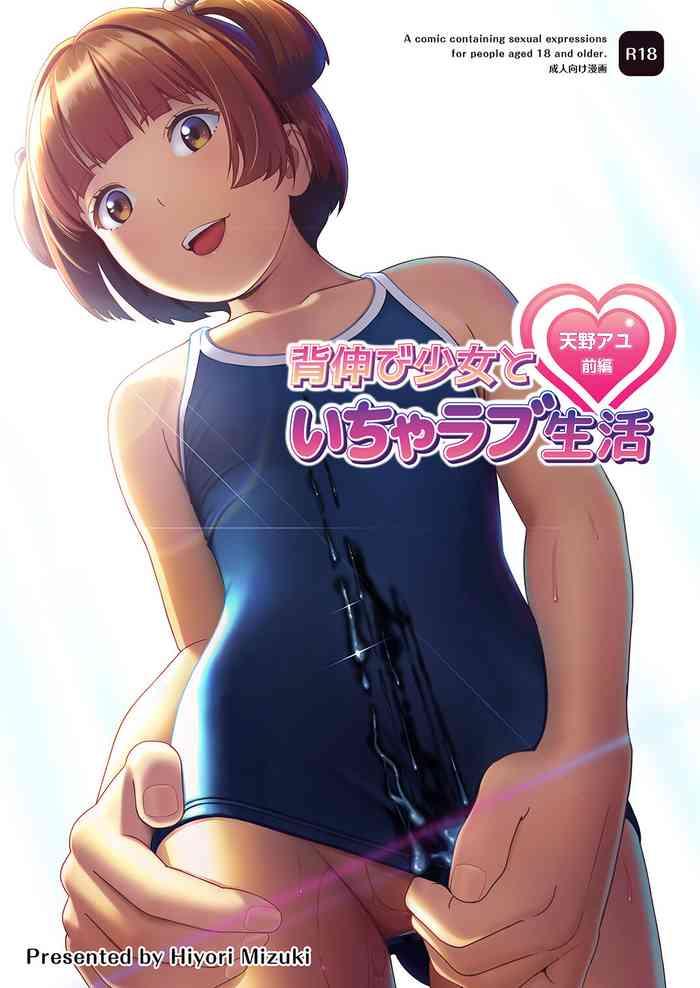Best Blowjob Senobi Shoujo to Icha Love Seikatsu - Original Sexy
