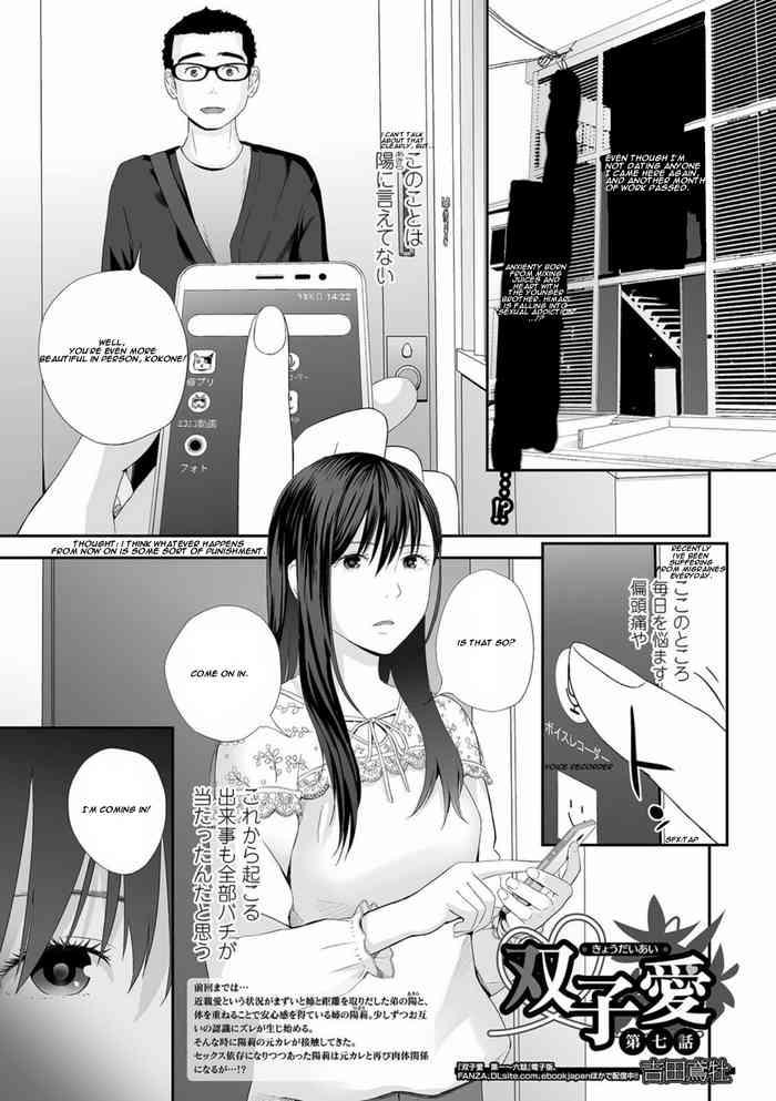 Eating Kyoudai Ai Ch. 7 | Twins love Chapter 7 Blow Jobs