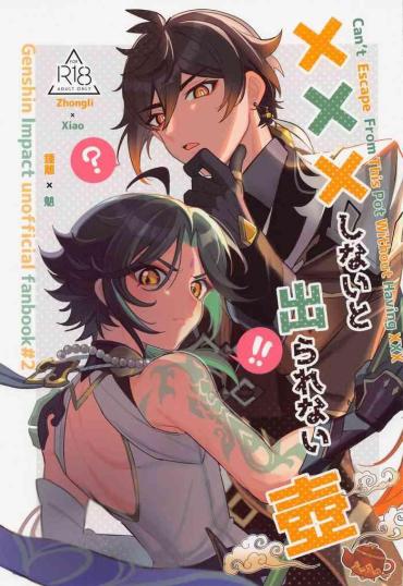 Boy Girl XXX Shinai To Derarenai Tsubo Genshin Impact POV