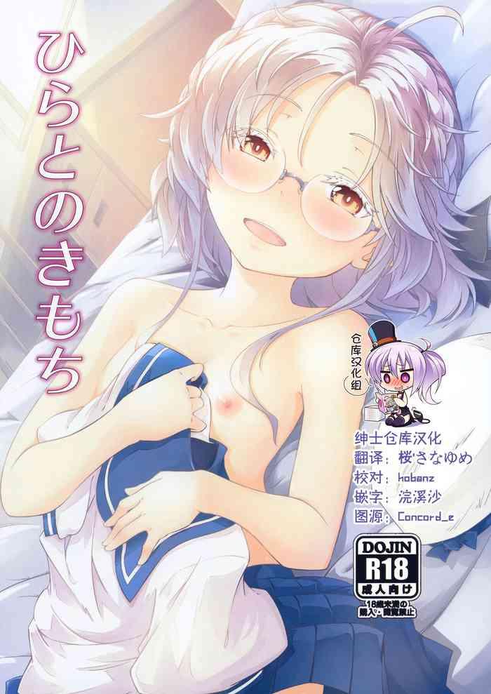 Fucking Sex Hirato no Kimochi - Kantai collection Real Amature Porn